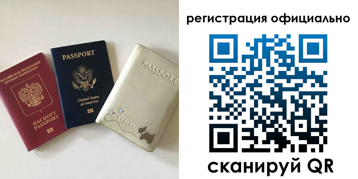 регистрация в Сахалинской области