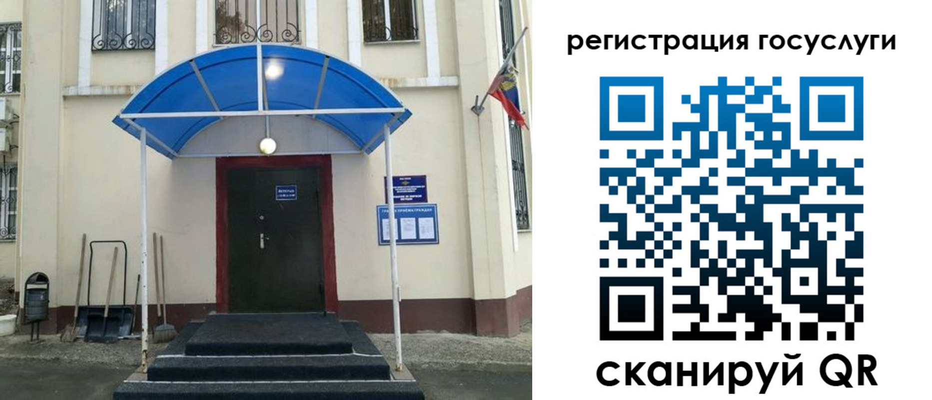прописка для школы в Сахалинской области