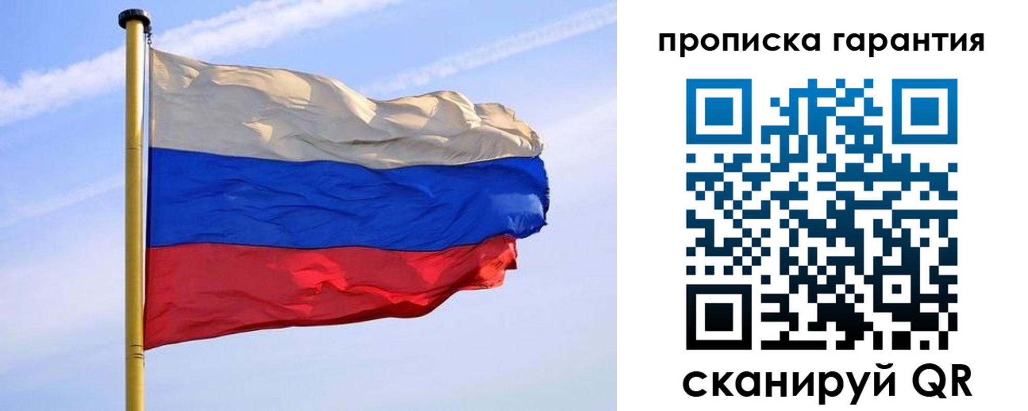 прописка регистрация в Сахалинской области
