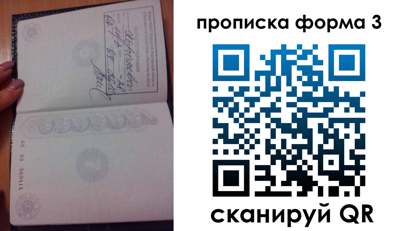 временная регистрация гарантия в Сахалинской области
