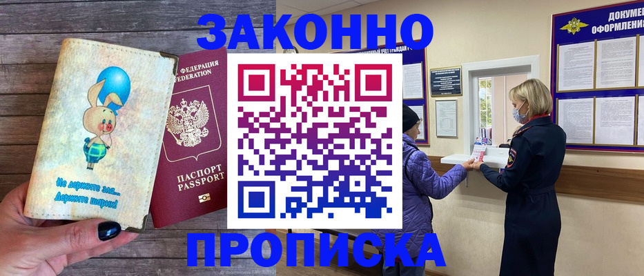 временная регистрация надежно в Сахалинской области